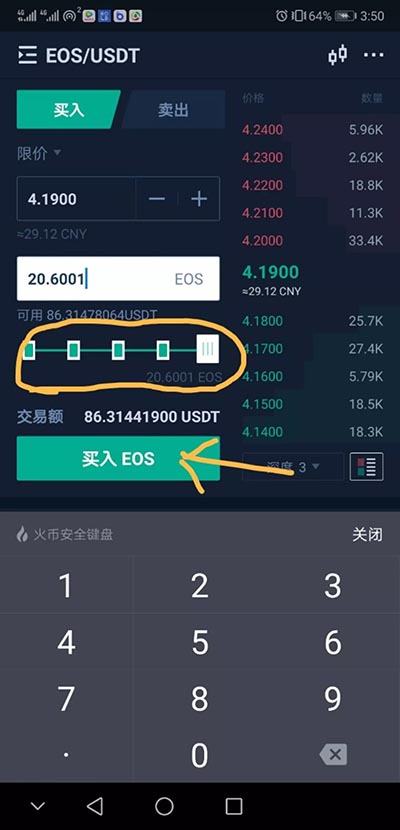 usdt交易平台软件交易记录_usdt交易平台软件官网app