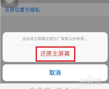 ios下载软件不在主屏幕显示_ios下载软件不在主屏幕显示怎么办