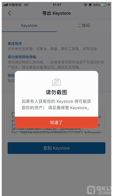 imtoken钱包安全嘛_imtoken钱包有风险吗