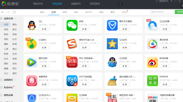 ios下载应用宝_应用宝app官方下载