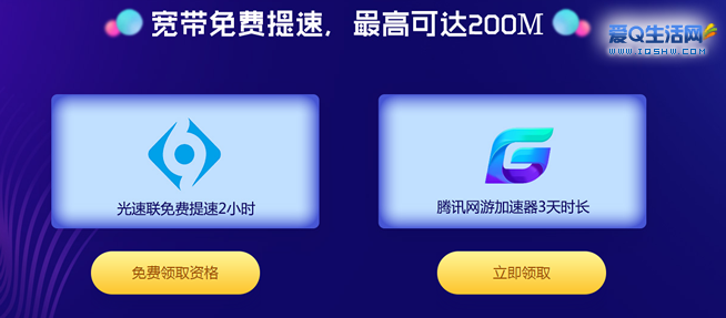 每天免费2小时加速器下载_每天免费2小时加速器有哪些