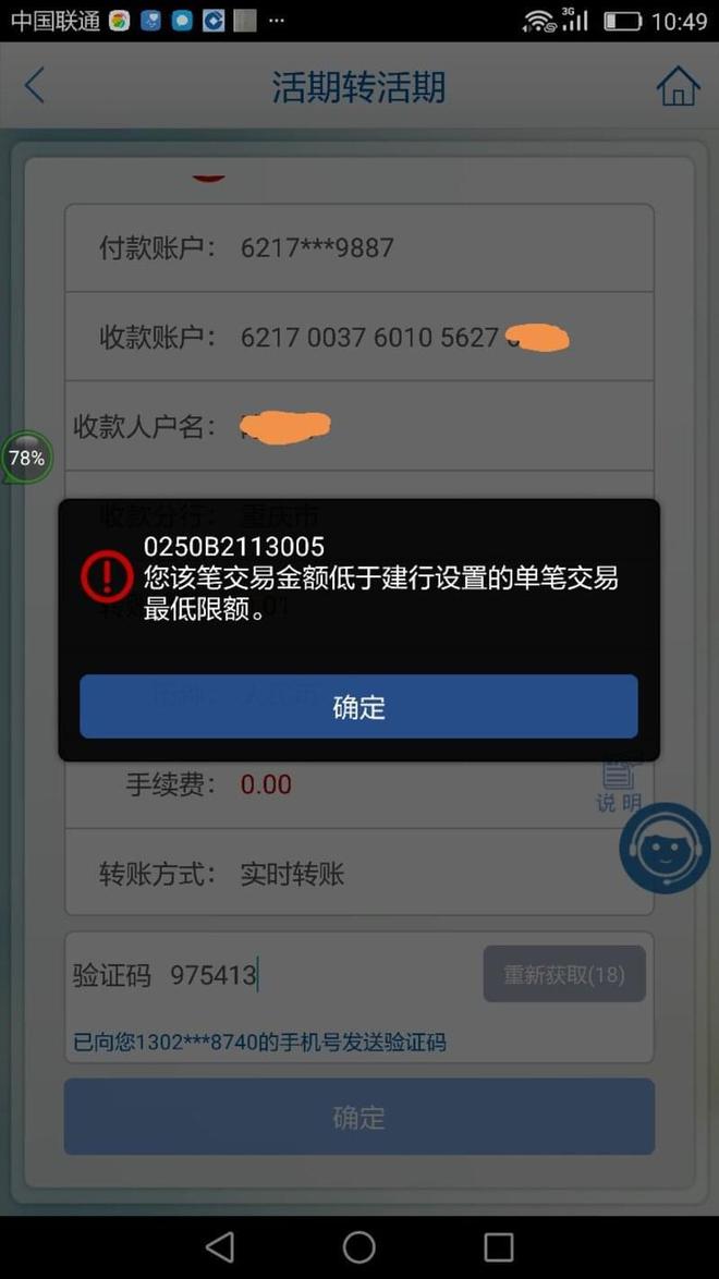 小狐狸钱包转账失败_小狐狸钱包转账失败原因