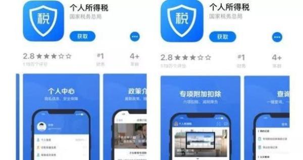 下载个人所得税app免费下载安装后注册_下载个人所得税app免费下载安装后注册不成功