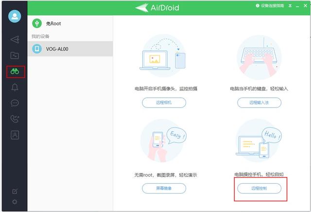 手机远程投屏软件_手机远程投屏软件哪个好用