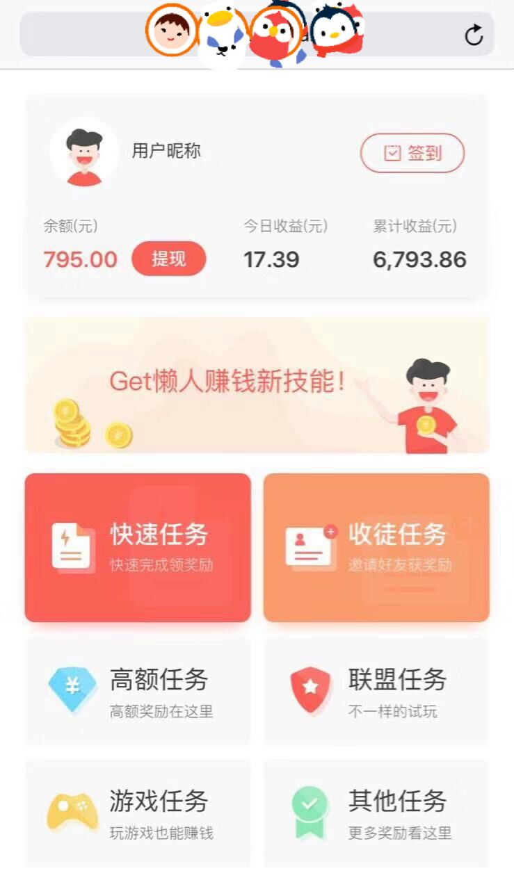 关注赚钱软件iOS_关注赚钱软件是什么套路