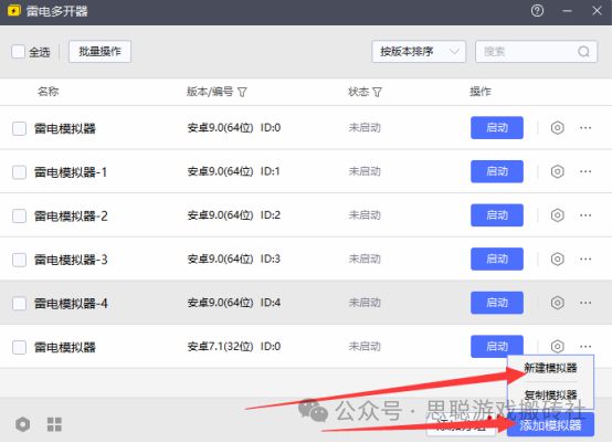 手机怎么远程控制雷电模拟器_手机怎么远程控制雷电模拟器软件