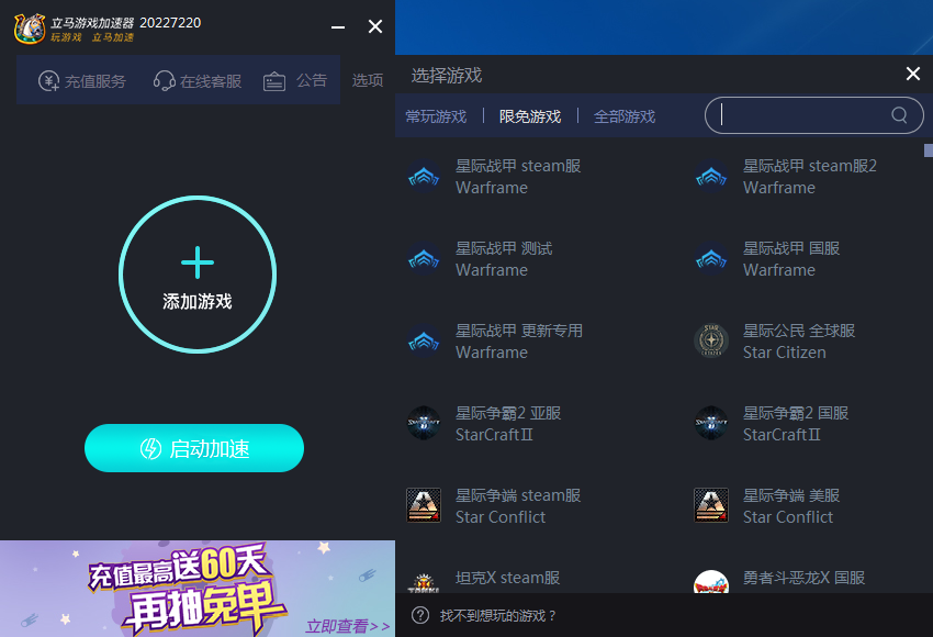 免费使用加速器下载_免费使用加速器下载软件