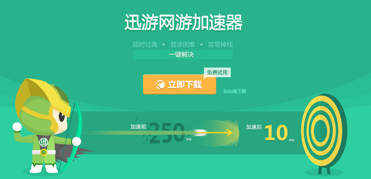 好用免费加速器_好用免费加速器下载