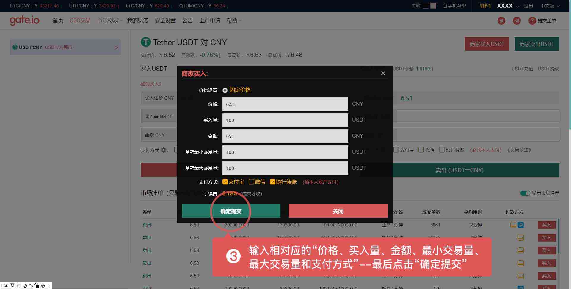 怎么买usdt币_怎么买usdt币便宜
