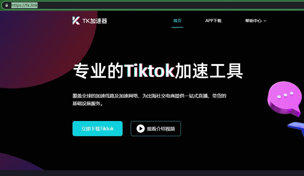 加速器梯子什么意思的简单介绍