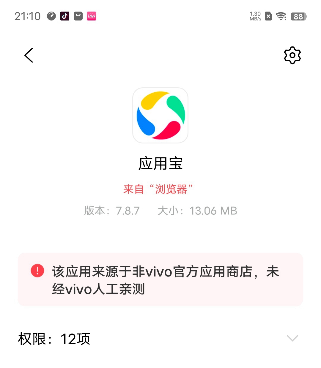 ios下载应用宝二维码_应用宝二维码扫码下载安装