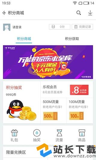 ios下载应用宝二维码_应用宝二维码扫码下载安装