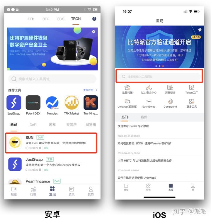 比特派官网app下载最新版_比特派官网app下载最新版安卓