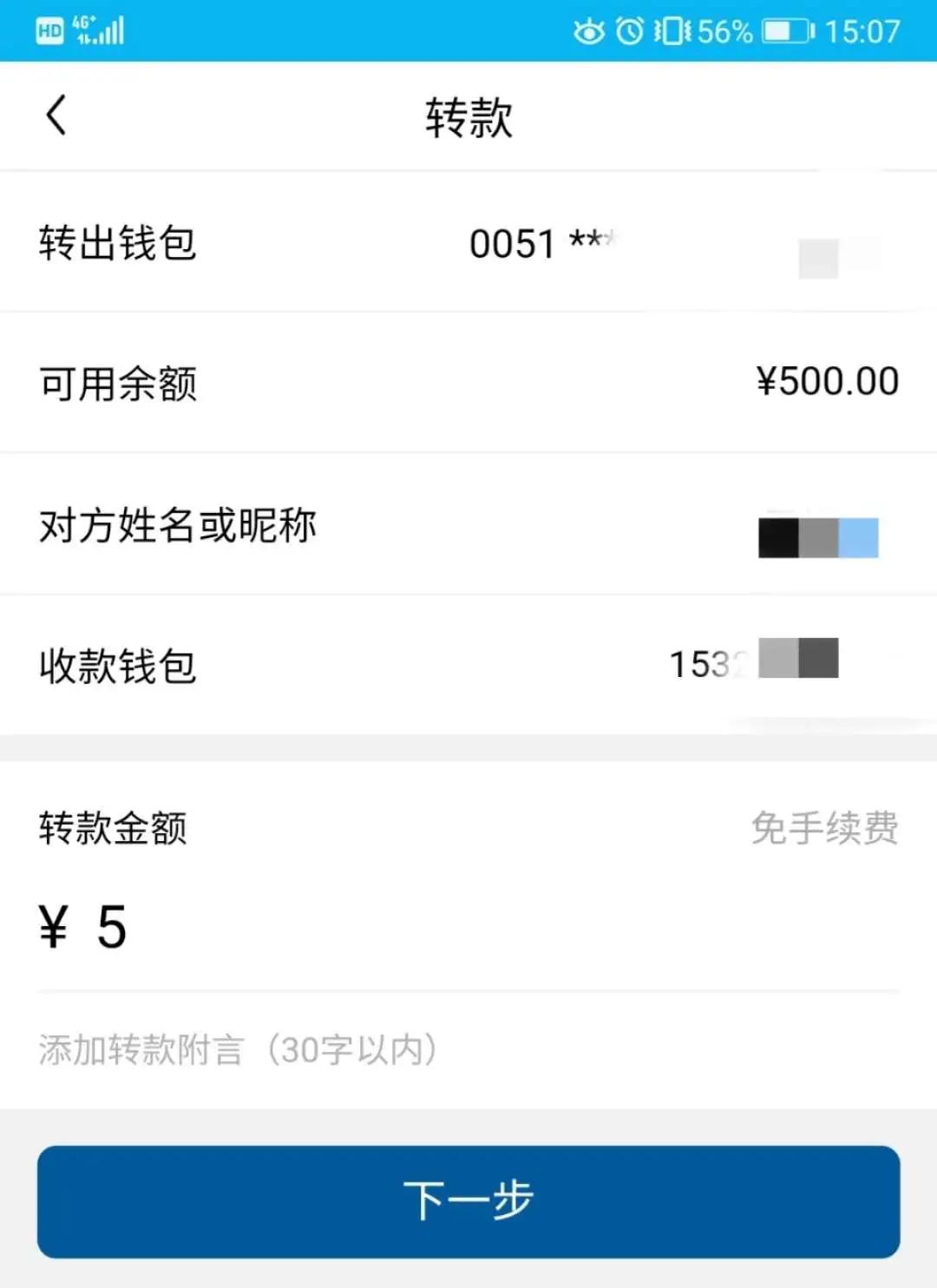 包含tokenpocket钱包转账出现英文的词条