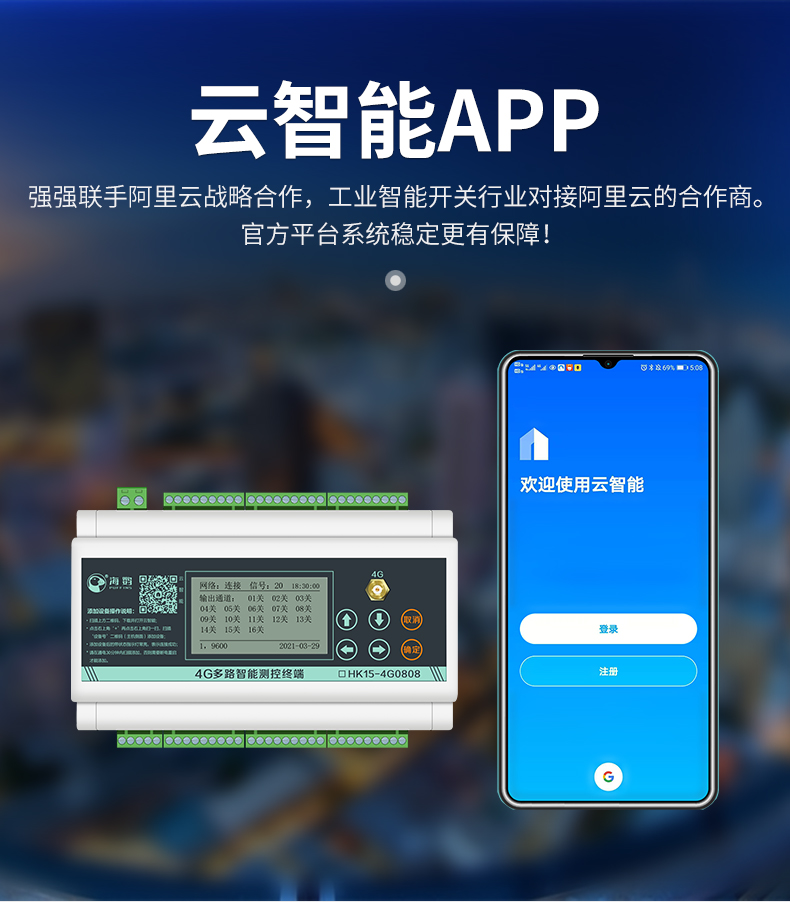 手机远程控制水泵系统_手机远程控制水泵系统怎么用