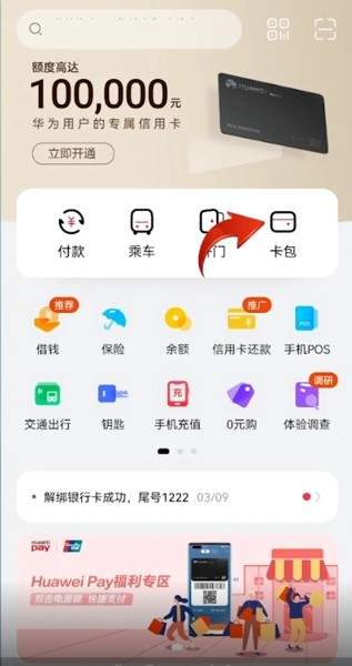钱包怎么添加卡片_钱包怎么添加卡片到桌面