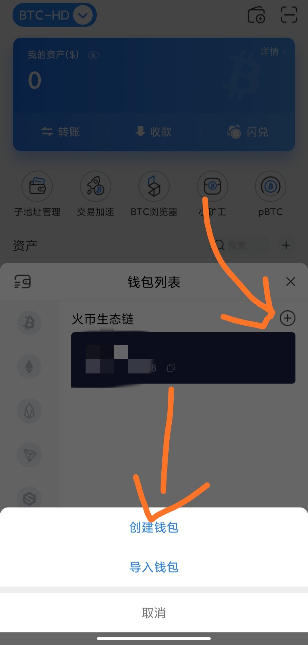 包含tokenpocket钱包密码修改的词条