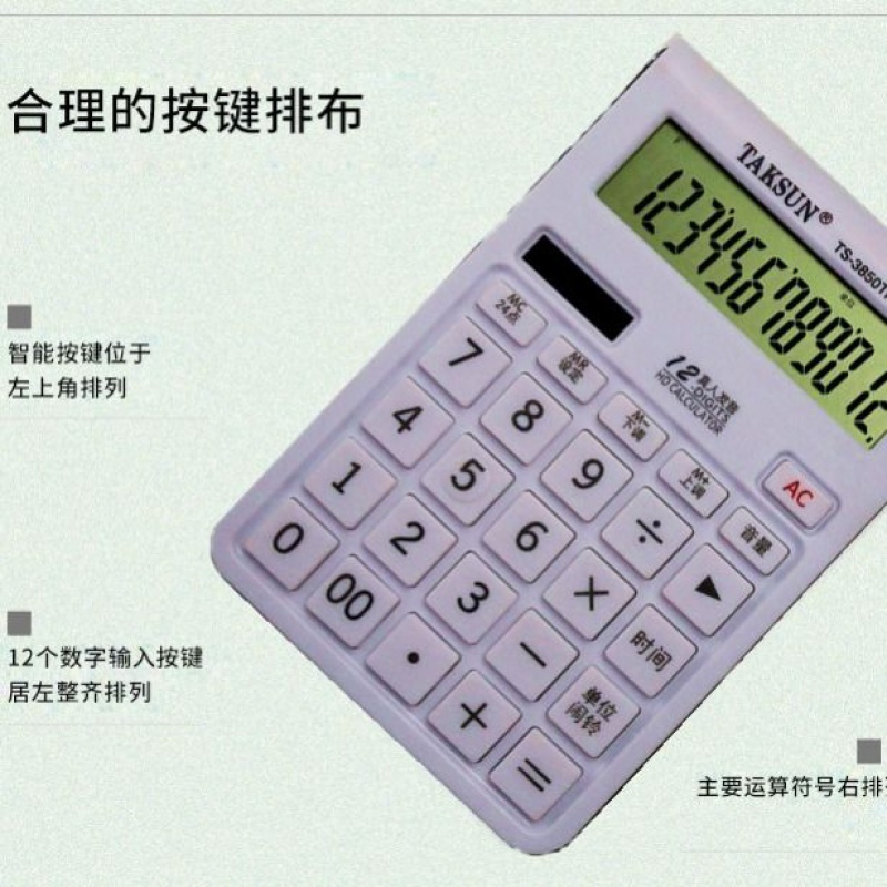 下载个计算器真人发音_下载个计算器真人发音软件