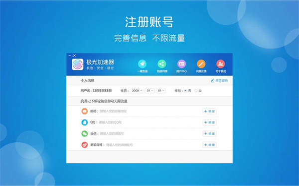 免费vpu加速器下载_vp永久免费加速器下载