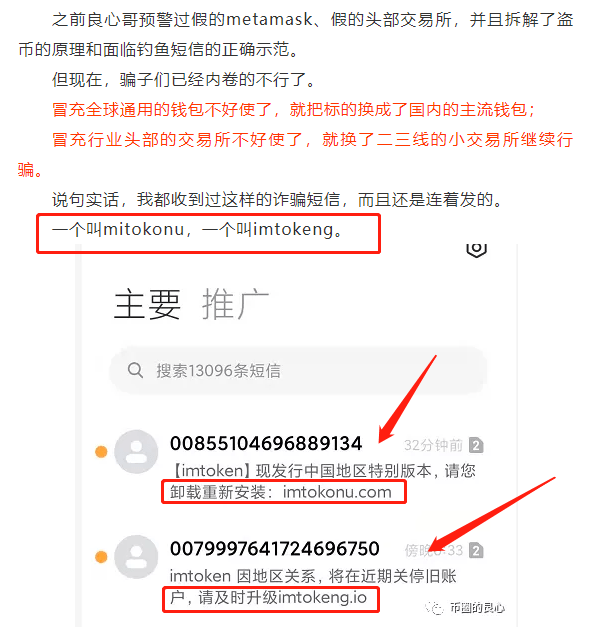 imtoken官方_imtoken官网推荐下载