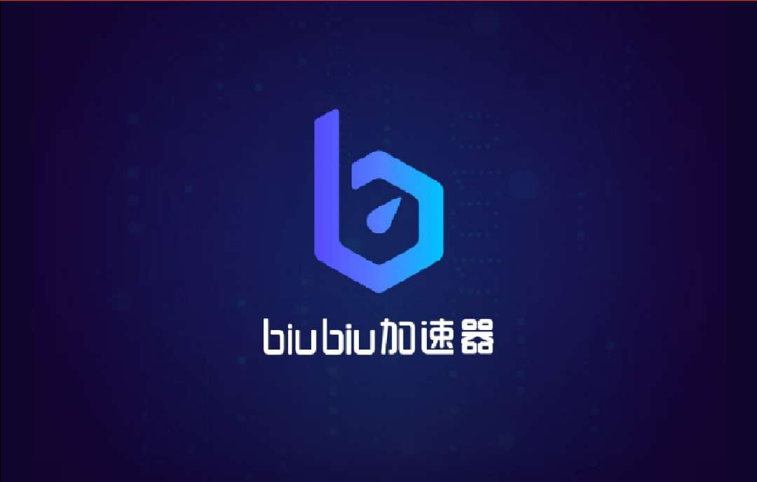 免费的加速器梯子_免费加速器梯子推荐永久