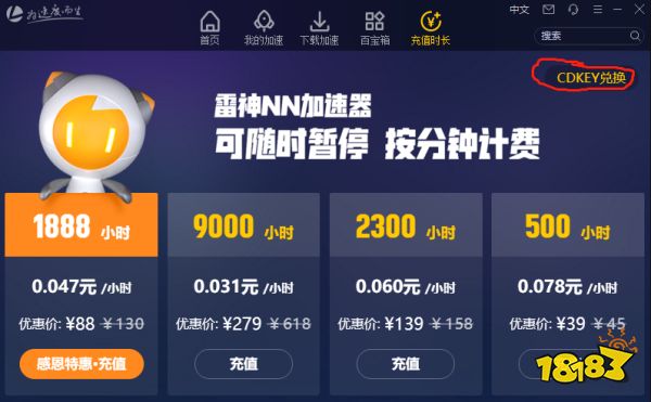 连接外网加速器下载_外网加速器app 25