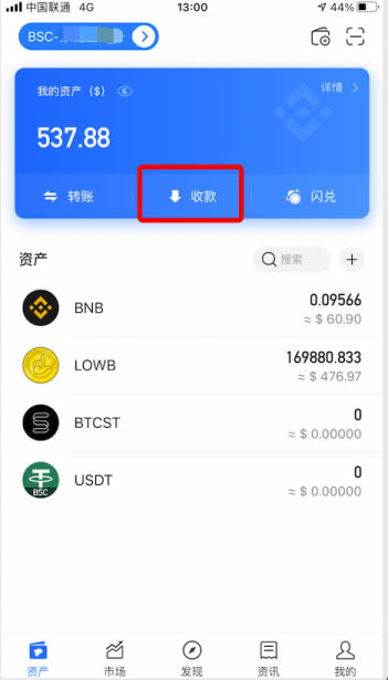 tokenpocket怎么转入usdt图文的简单介绍