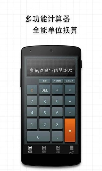 下载个计算器到手机桌面_免费下载计算器到手机桌面图标