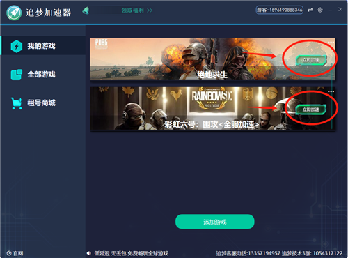 免费游戏加速器永久版_免费的游戏加速器2021