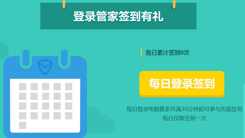 每天签到送一小时的加速器电脑_每天签到送200m流量的加速器