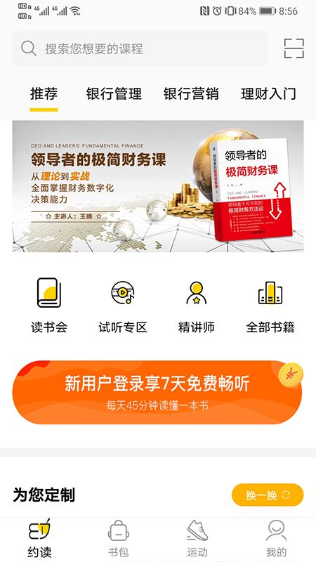 手机有什么免费梯子软件_手机免费的梯子软件有哪些