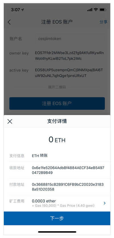imtoken钱包会被公安查吗_iam token钱包可以被追查到资金来源吗?
