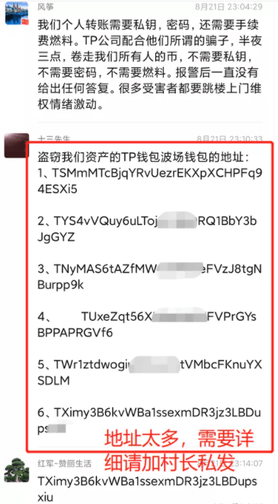 tp钱包交易记录不见了_tp钱包交易记录成功了不到账
