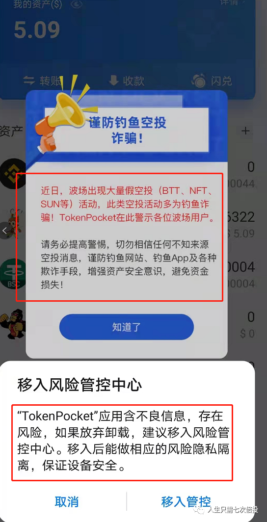 tp钱包交易记录不见了_tp钱包交易记录成功了不到账