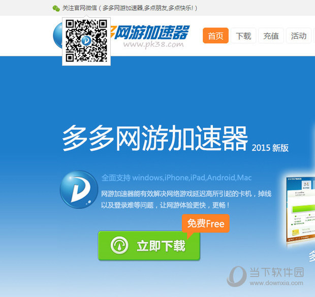 免费加速网站的加速器_免费加速网站的加速器下载