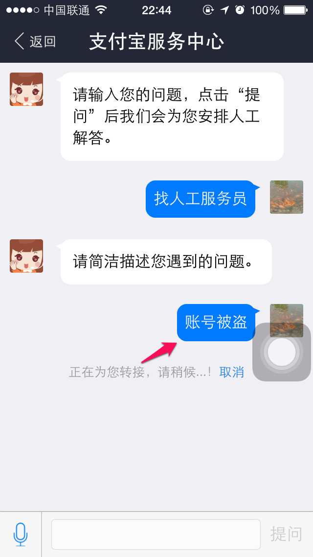 tp钱包人工客服在哪里_tp钱包人工客服在哪里找到