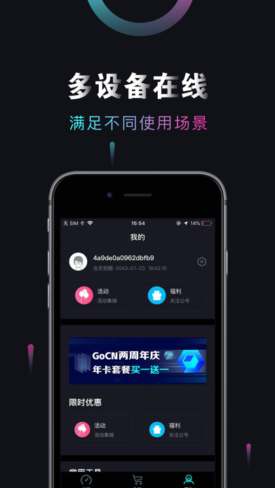 关于海外加速器免费一小时下载的信息