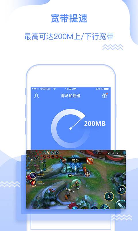手机加速器国外免费版_永久翻国外的加速破解版