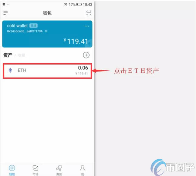 查imtoken钱包余额_imtoken账号从哪里看