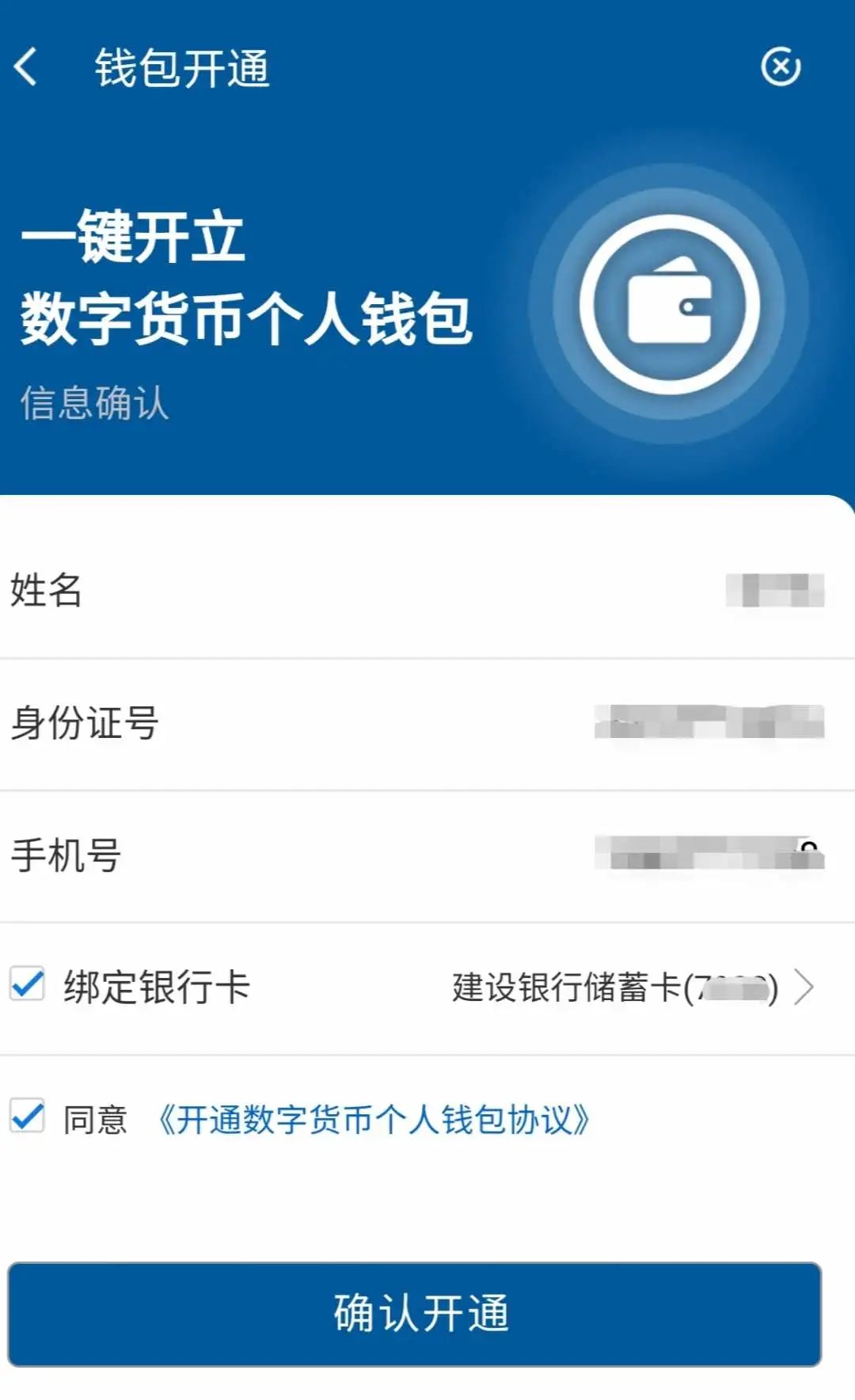 数字人民币钱包app官方下载_数字人民币钱包app官方下载常熟许四果园