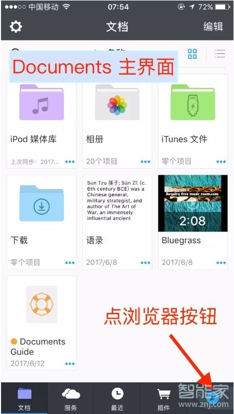 苹果不能下载网页应用_苹果手机无法下载网页上的应用