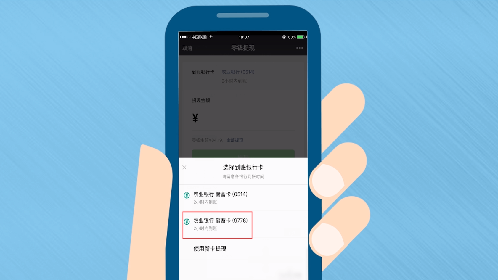 imtoken钱包如何提现到银行卡的简单介绍