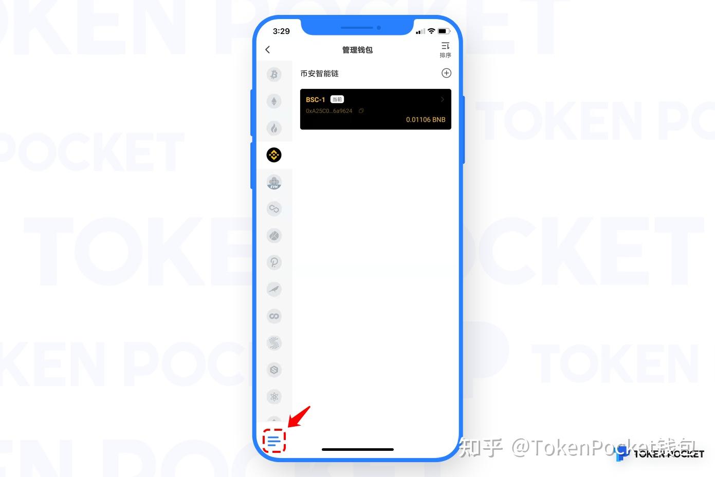 tokenpocket钱包教程_tokenpocket钱包下载ios