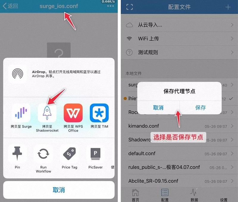 小火箭加速器ssr_小火箭加速器节点购买