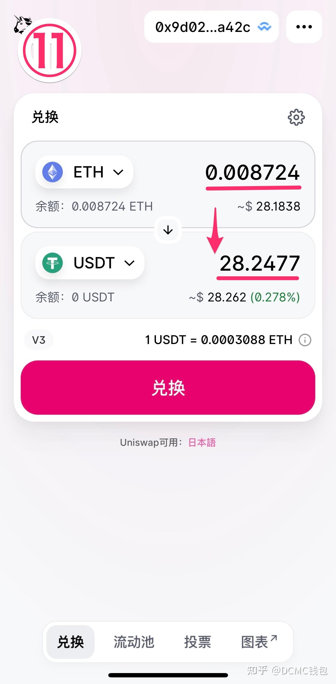 usdt钱包地址在哪里找到的简单介绍