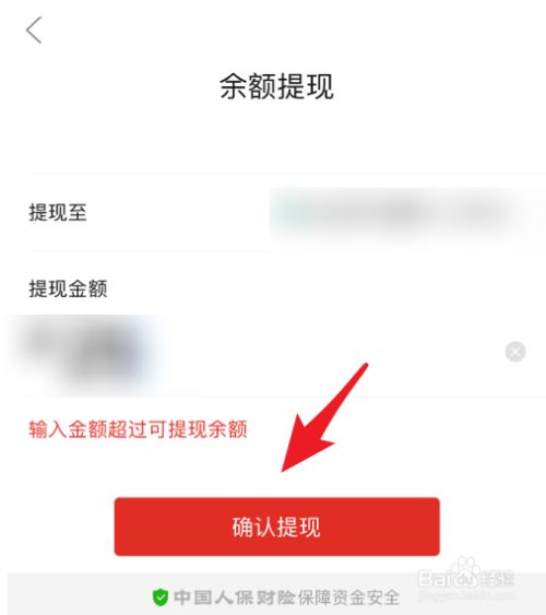 波场钱包里的钱怎么提现的简单介绍