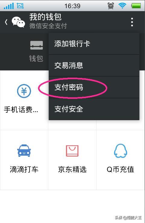 怎么偷微信钱包_怎样偷微信别人的钱