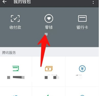 怎么偷微信钱包_怎样偷微信别人的钱