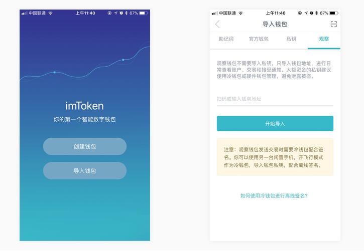 imtoken断网_imtoken zec