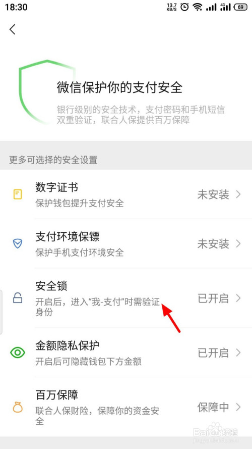 苹果不能下载app,说绑定的微信支付无效_苹果不能下载app,说绑定的微信支付无效怎么回事